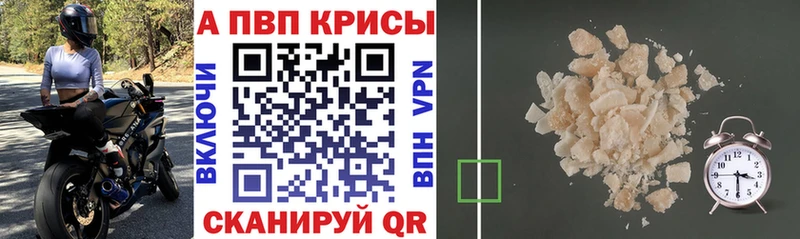 A PVP VHQ  где купить наркоту  Черноголовка 