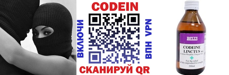 Кодеин напиток Lean (лин) где найти наркотики omg зеркало Черноголовка
