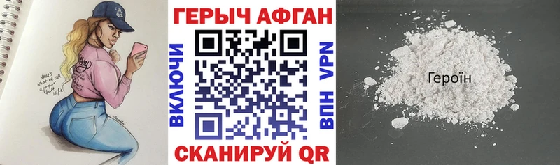 Героин Heroin  Черноголовка 