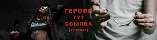 спайс Гусиноозёрск
