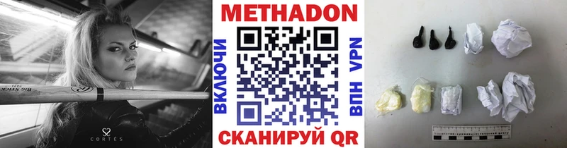 Метадон мёд  Черноголовка 